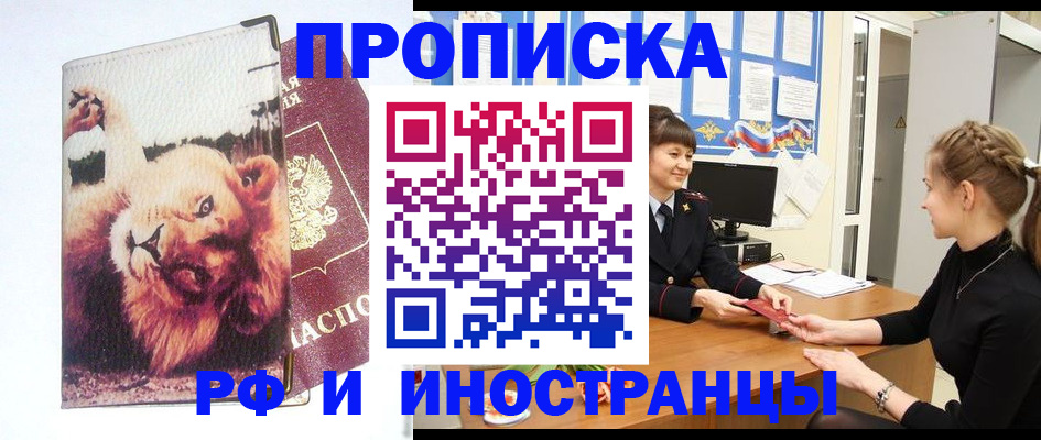 регистрация для школы в Белокурихе