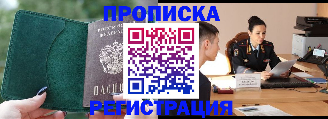 регистрация для школы в Белокурихе